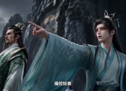 【宗门慌了：妖皇居然是我养的】41集短剧完整版在线播放