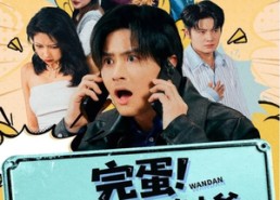 【完蛋! 我成短剧真少爷，还要被虐】79集短剧在线畅享观看