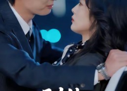 【驯他】80集精彩短剧免费在线赏