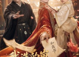 【我选的崽，我撑的家】80集短剧全集在线免费畅看