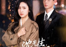 【沈先生，逾期不候】75集在线短剧免费全集瞧