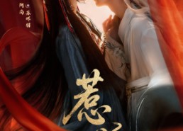 【惹心】74集免费短剧在线直接看