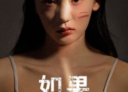 【如果爱记得】60集短剧在线免费品看