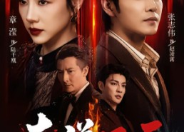 【南洋风云】59集优质短剧在线免费赏