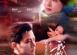 【前夫失忆后，成了我的粘人精】80集短剧免费无删减在线看