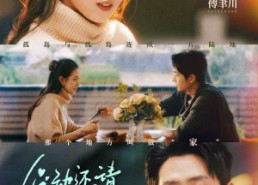 【心动还请告诉我】85集短剧在线免费畅看