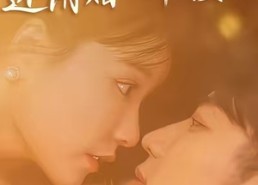 【客户变老公，还附赠一个楼王】45集短剧免费全集线上追看