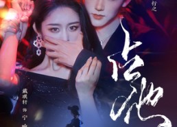 【占他】79集免费短剧全集线上赏看