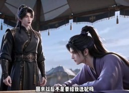 【苏忆穿书第9季】115集完整短剧在线畅看
