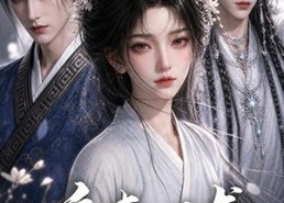 【弃妻逆袭】29集短剧完整版免费观看