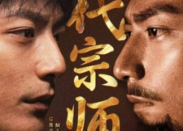 【一代宗师】66集短剧全集一键观看