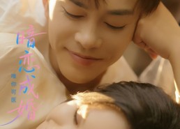 【暗恋成婚唯你可医】100集高清短剧在线畅看