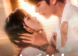 【他栖春山】71集短剧在线高清免费观看