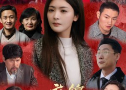 【衣锦还乡后】36集短剧免费在线览看