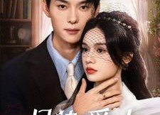 【月染爱人】84集短剧免费完整版在线赏