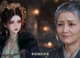 【红鸾谋（下）】301-551集短剧免费在线完整赏