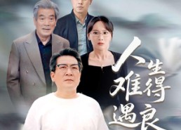 【人生难得遇良师】71集短剧免费在线完整观看