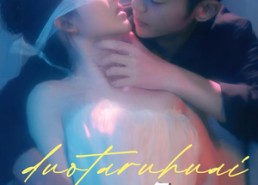 【夺她入怀】71集网盘短剧免费全集览看