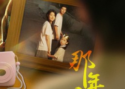 【中秋那年】62集短剧全集免费观览