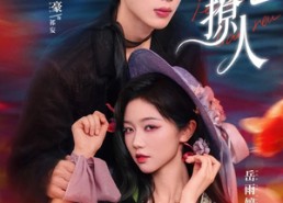 【夜色撩人】76集免费短剧在线完整看