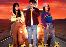 【逆转少年】28集在线短剧免费完整观看