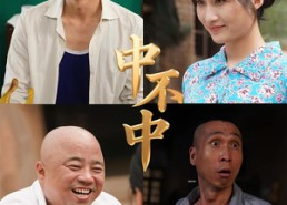 【中不中】57集免费短剧全集高清看