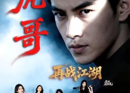 【虎哥再战江湖】81集优质短剧免费在线览看