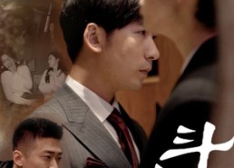 【斗渣】81集短剧免费在线畅快观看