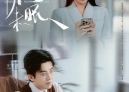 【栀子花未眠】99集短剧全集免费在线赏