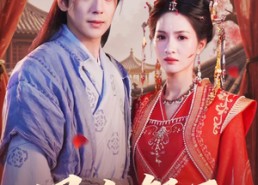 【凤血祭天】60集短剧无广告在线观