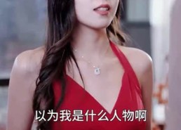 【离婚后，我不装穷了】99集短剧在线观看全集免费