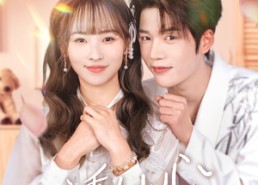 【诱她心】89集短剧免费全集流畅观看