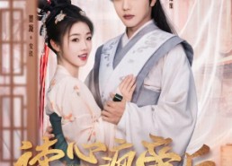 【读心疯帝后惊艳后宫】81集免费短剧在线高清看全