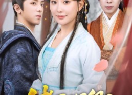 【储君误卿】71集短剧免费高清在线看