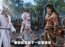 【蛮荒兽世我为王】113集短剧完整免费观看