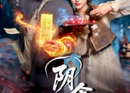 【阴食】89集短剧资源在线免费播放