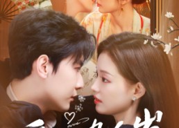 【爱上九千岁】73集短剧在线免费完整观看