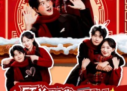 【顾总跟我回村过年后哭着要入赘】60集热门短剧免费在线赏