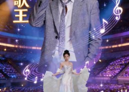 【救赎歌王：歌尽人间暖，唯予妻与娃】100集短剧免费全集赏播