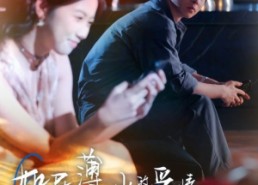 【如履薄冰的爱情不要也罢】86集短剧免费在线完整版观看