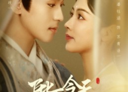 【陛下今天恋爱脑了吗】97集短剧完整版在线赏