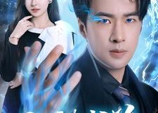 【无敌龙尊】77集短剧免费在线完整欣赏