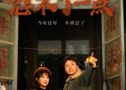 【大过年的忍不了一点】60集短剧全集免费线上看