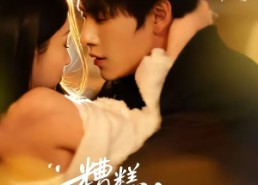 【糟糕，这个男人他不对劲】80集短剧免费全集赏看