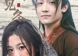 【何以见冬】74集免费短剧全辑观看