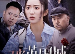 【盲渊】60集短剧资源在线免费观