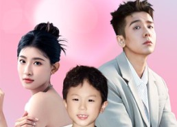 【萌宝助攻，嫁给前男友小叔】96集短剧在线免费全览