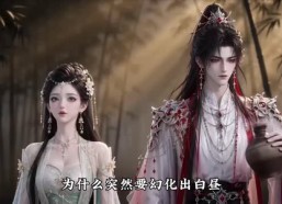《仙途不如情途》46集短剧免费看至最终大结局