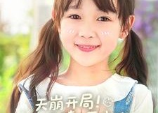 【天崩开局小作精一不小心作成团宠】免费全集79集短剧在线看