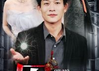 【囚龙升天&囚魔】80集短剧免费全集在线高清看